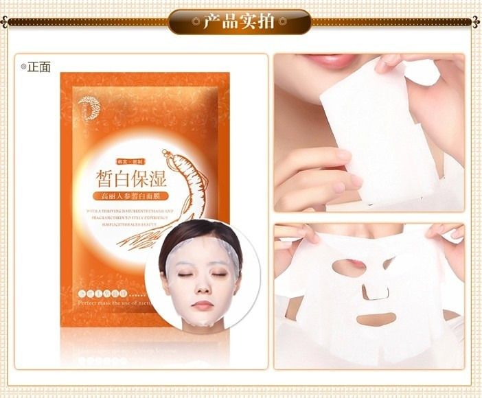 郑州金丝玉帛高丽人参面膜团购深度解析 面膜价格与消费者体验全攻略