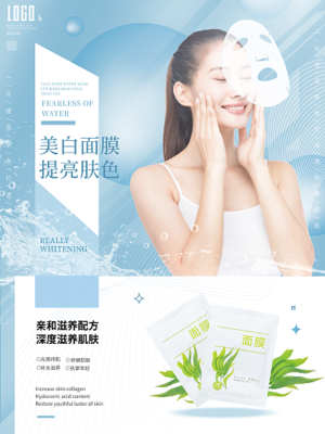 医美级面膜 不只是敷一片精华，而是定义肌肤新生的范式
