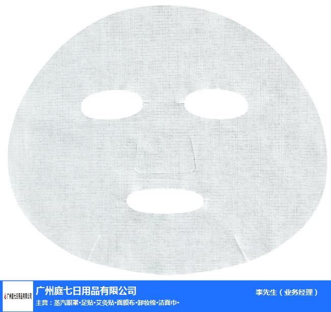 庭七日用品源头工厂(图)-竹炭面膜布