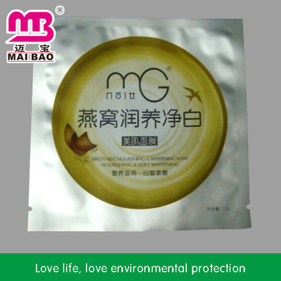 【面膜包装袋订做 首选迈宝 美即面膜袋专业制作厂家】价格,厂家,图片,广州市迈宝纸塑制品-